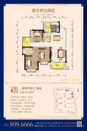 麒龙畔山华庭3室2厅1厨2卫建面119.50㎡