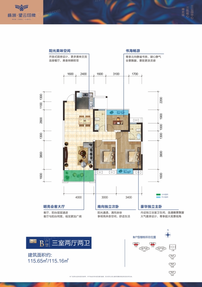 户型图0/1