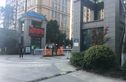 乐活金水苑实景图