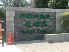 虹桥前湾,大三房,成熟片区,值得推荐