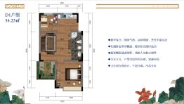 弥渡小河淌水温泉小镇2室1厅1厨1卫建面54.23㎡