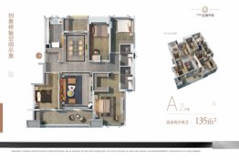 万科金域中央4室2厅1厨2卫建面135.00㎡