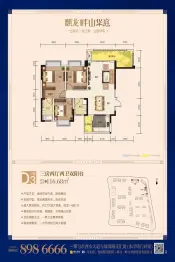 麒龙畔山华庭3室2厅1厨2卫建面116.68㎡