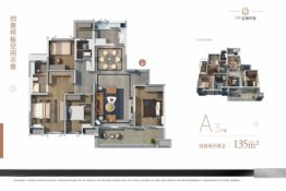 万科金域中央4室2厅1厨2卫建面135.00㎡