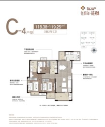 花样年·花郡3室2厅1厨2卫建面118.38㎡