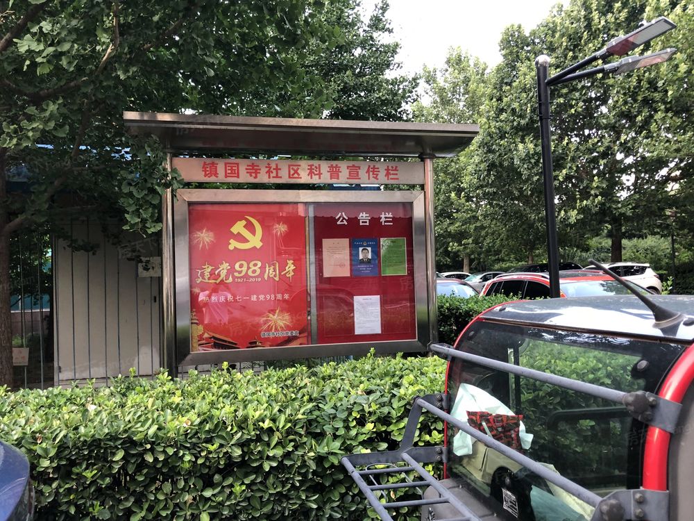 小区相关图
