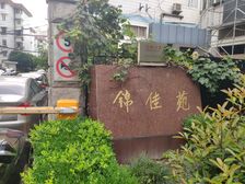 锦佳苑 2室1厅1卫 南北 简装