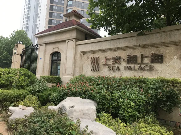 【青岛上实海上海小区,二手房,租房】- 青岛房天下