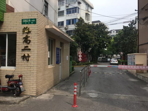 海高二村实景图