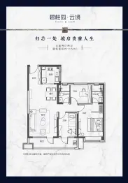 碧桂园·云境3室2厅1厨2卫建面115.00㎡