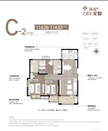 花样年·花郡3室2厅1厨2卫建面114.06㎡