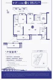 恒大御景半岛4室2厅1厨2卫建面133.0㎡