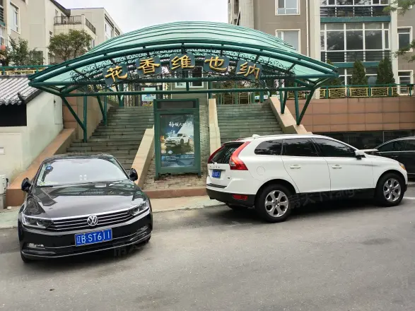 花香维也纳实景图