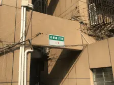 美丽家园,满五年,高区视野,全明户型 业主诚意出售