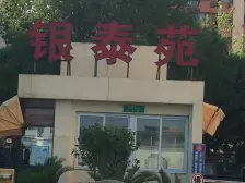 15号/地/铁口电梯三房+1梯2户+配套齐全