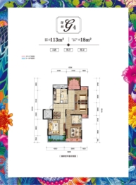 雨林源筑3室2厅1厨2卫建面113.00㎡