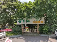 双轻轨 配套成熟 朝南看中庭 居家安静舒适带露台花园