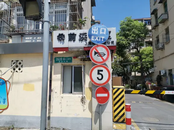 寺前浜小区
