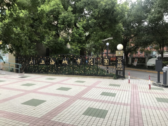 大上海城市花园