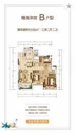 恒大双海湾3室2厅1厨2卫建面105.00㎡