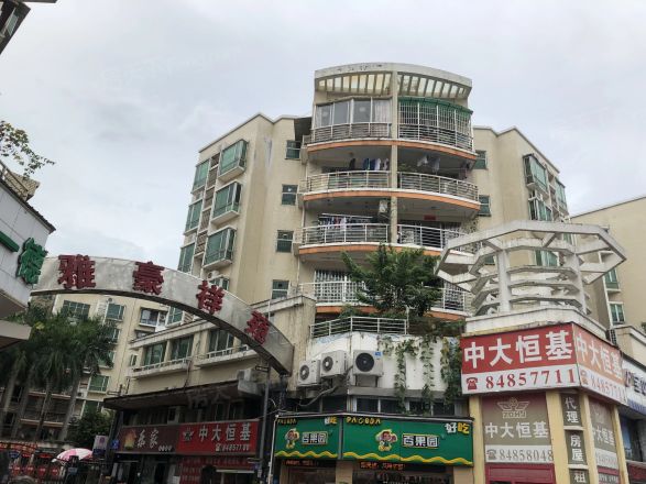 雅豪祥苑