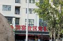 花南家园实景图