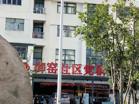 花南家园实景图