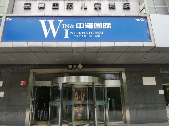 中湾国际公寓实景图
