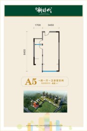 锦华·新时代1室1厅1厨1卫建面44.00㎡