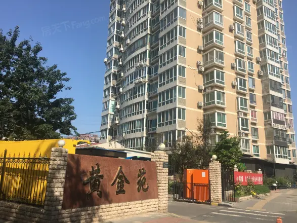 黄金苑实景图