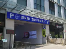 园区湖西铂金公寓2室2厅,70年产权住宅,星海学籍民用水电