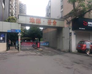 地源吾舍2室1厅南