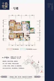 花开城4室2厅1厨2卫建面130.76㎡