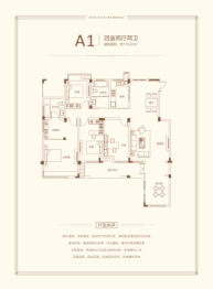 嘉圆悦山居4室2厅1厨2卫建面173.61㎡