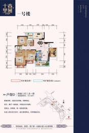 花开城4室2厅1厨2卫建面121.42㎡