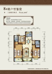 上德大学苑3室2厅1厨2卫建面141.49㎡