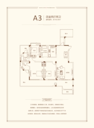 嘉圆悦山居4室2厅1厨2卫建面143.94㎡