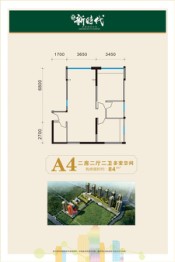 锦华·新时代2室2厅1厨2卫建面84.00㎡