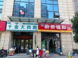 周边店铺