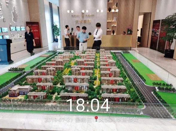 天悦风华三期
