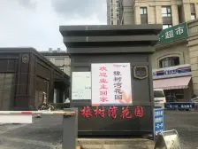 一梯一户 大横厅 纯毛坯 可以随意装修 诚意出售 可聊