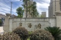 滨海府实景图