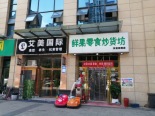 周边店铺