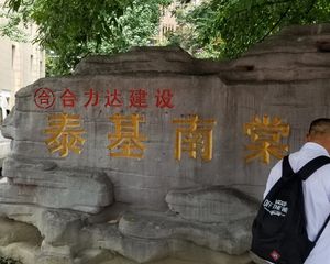 泰基南棠1室1厅西北