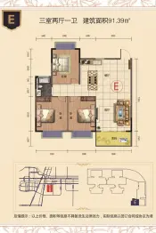 时代明城3室2厅1厨1卫建面91.39㎡