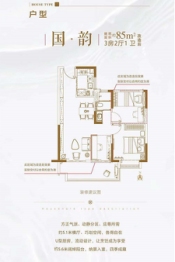 国风云樾花园2室2厅1厨1卫建面85.00㎡