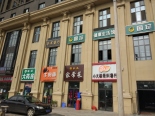 小区外沿街店铺