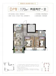 国鸿东海湾2室2厅1厨1卫建面70.00㎡