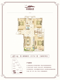 金域蓝湾3室2厅1厨2卫建面129.76㎡