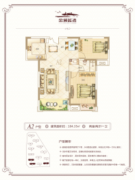 金域蓝湾2室2厅1厨1卫建面104.35㎡